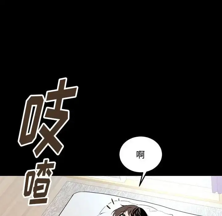 漫画《恋物BL短篇集》第11话第72张图