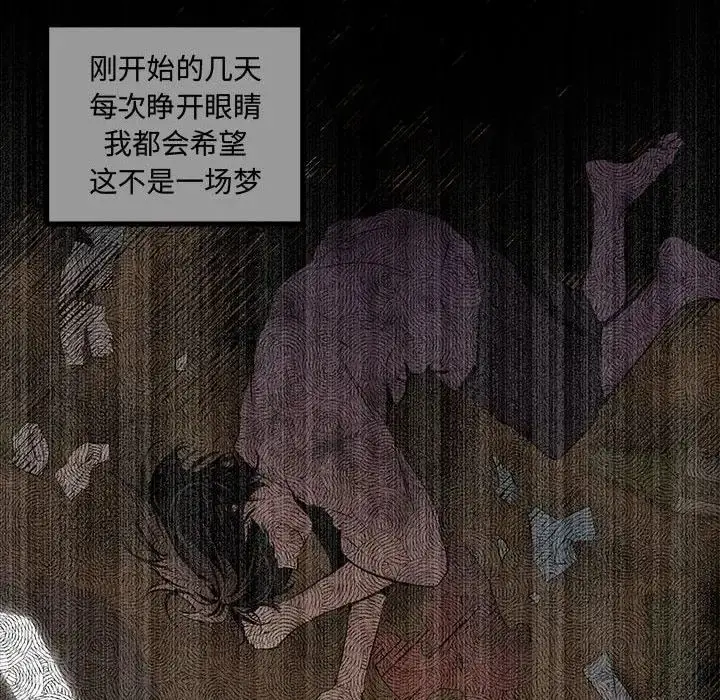 漫画《恋物BL短篇集》第11话第76张图