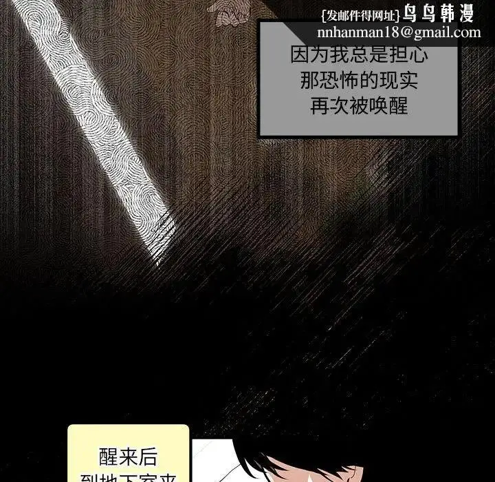 漫画《恋物BL短篇集》第11话第77张图