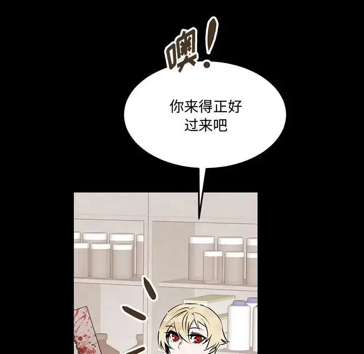 漫画《恋物BL短篇集》第11话第80张图