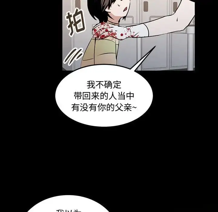 漫画《恋物BL短篇集》第11话第83张图