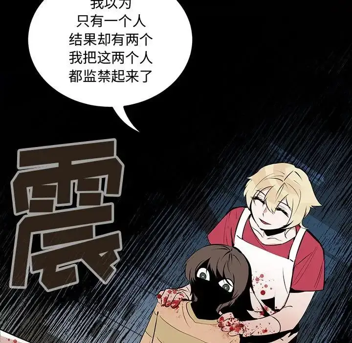 漫画《恋物BL短篇集》第11话第84张图