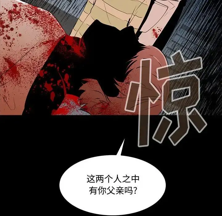 漫画《恋物BL短篇集》第11话第85张图