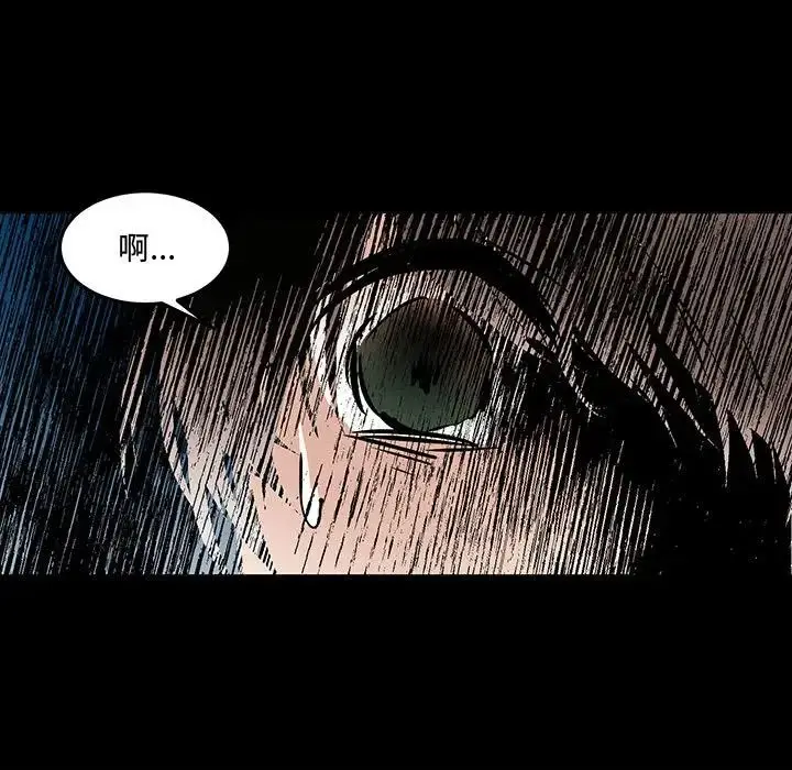 漫画《恋物BL短篇集》第11话第86张图