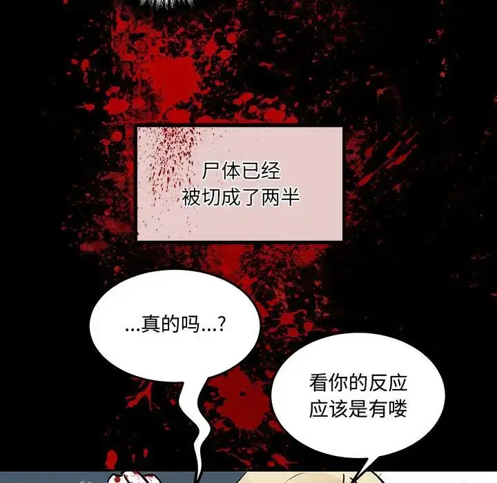 漫画《恋物BL短篇集》第11话第89张图