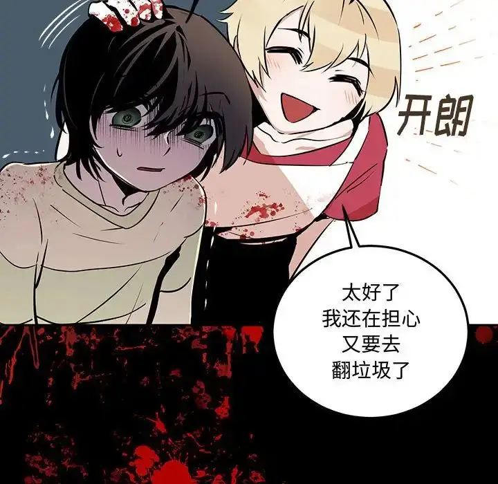 漫画《恋物BL短篇集》第11话第90张图