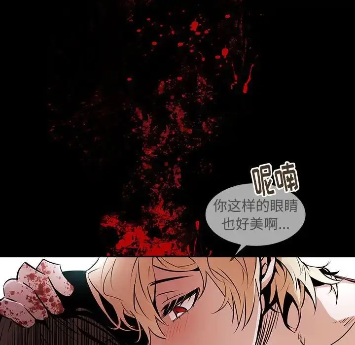 漫画《恋物BL短篇集》第11话第92张图