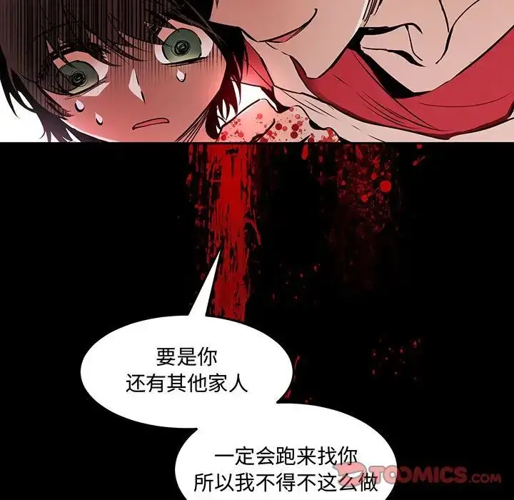 漫画《恋物BL短篇集》第11话第93张图