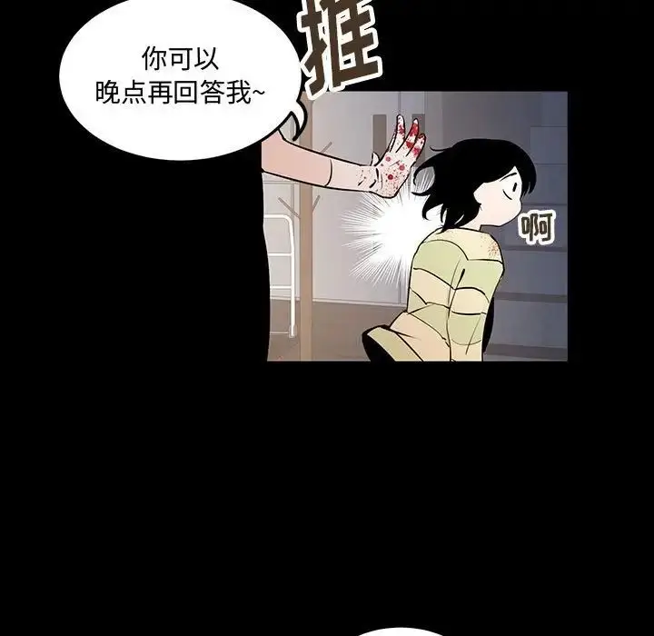 漫画《恋物BL短篇集》第11话第96张图