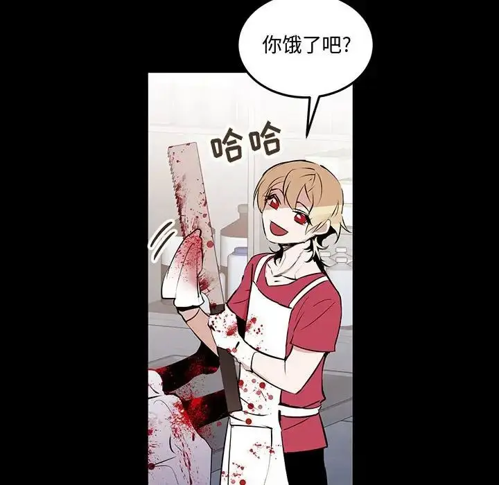 漫画《恋物BL短篇集》第11话第97张图