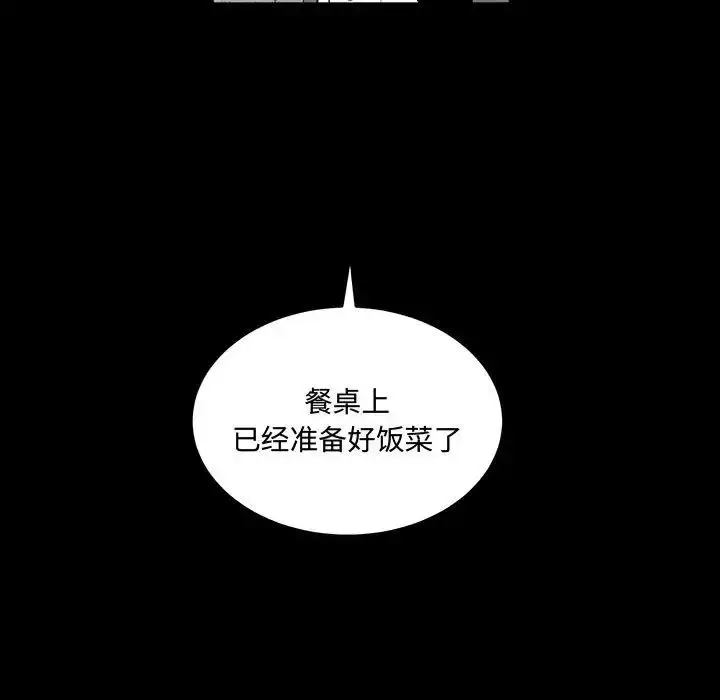 漫画《恋物BL短篇集》第11话第98张图