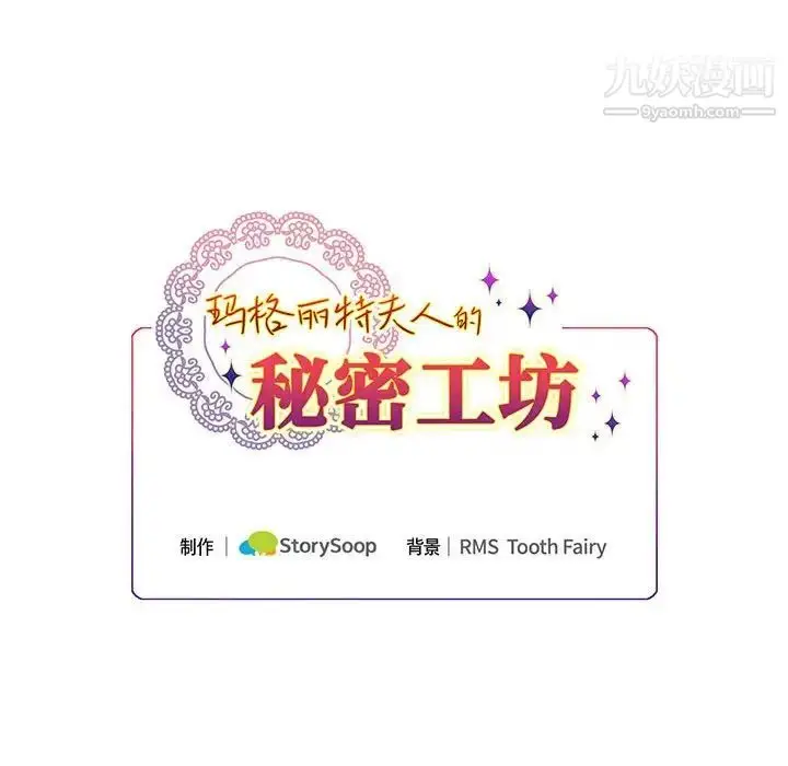 漫画《恋物BL短篇集》第3话第100张图