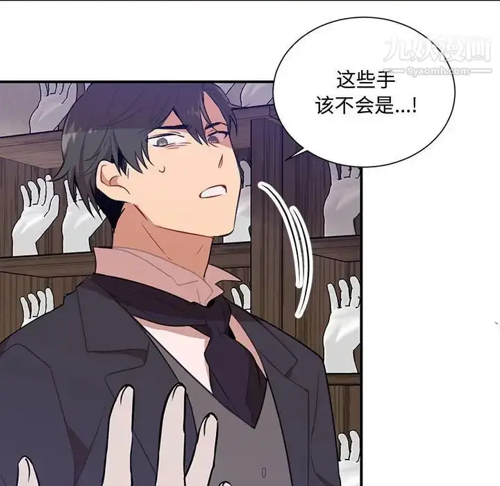 漫画《恋物BL短篇集》第3话第12张图