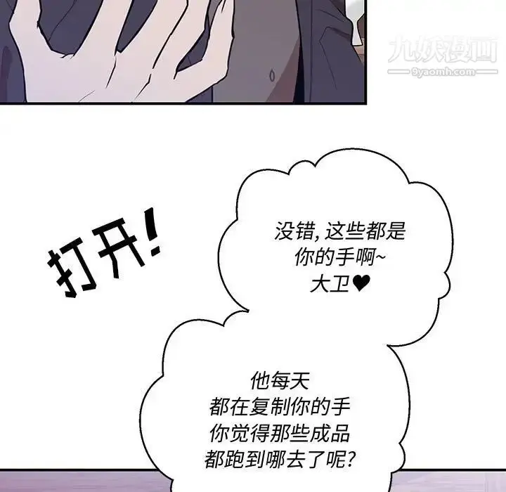漫画《恋物BL短篇集》第3话第13张图