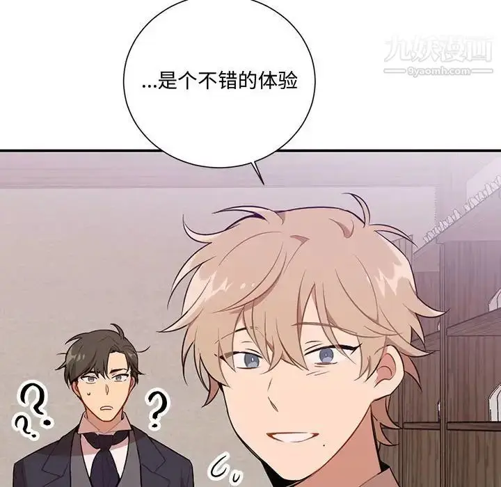 漫画《恋物BL短篇集》第3话第18张图