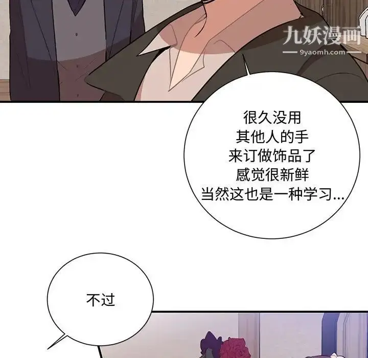 漫画《恋物BL短篇集》第3话第19张图