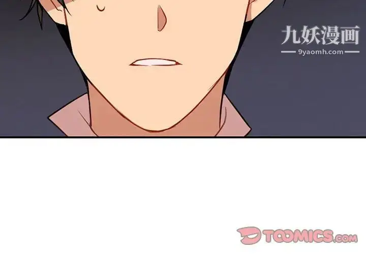 漫画《恋物BL短篇集》第3话第2张图