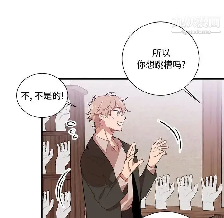 漫画《恋物BL短篇集》第3话第22张图