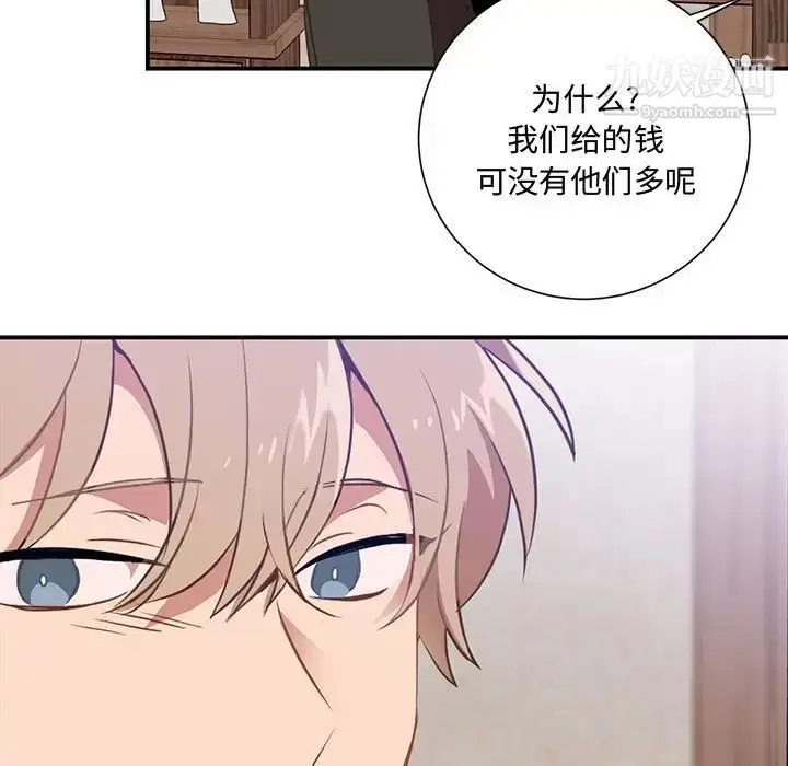 漫画《恋物BL短篇集》第3话第23张图