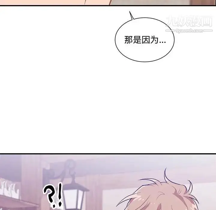 漫画《恋物BL短篇集》第3话第24张图