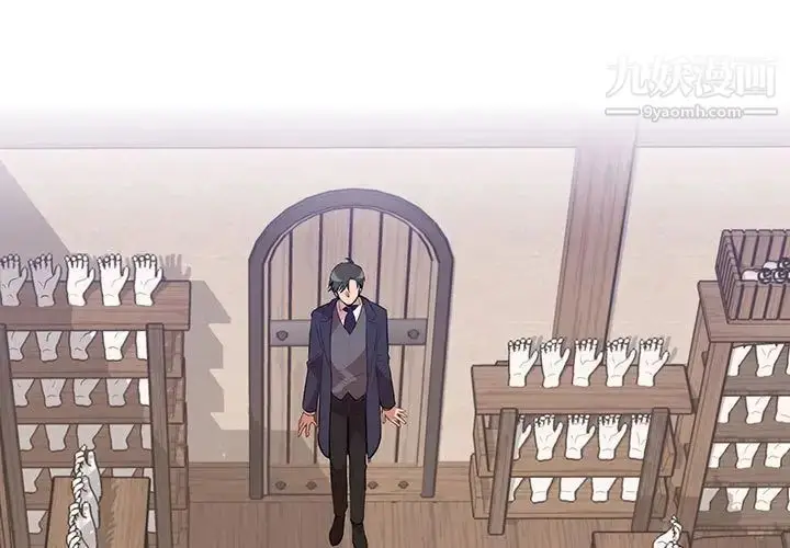 漫画《恋物BL短篇集》第3话第3张图
