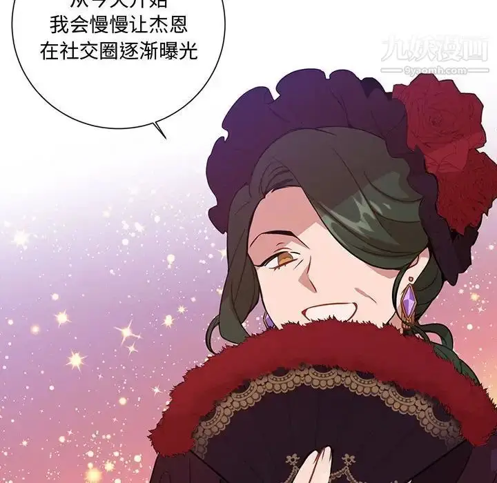 漫画《恋物BL短篇集》第3话第30张图