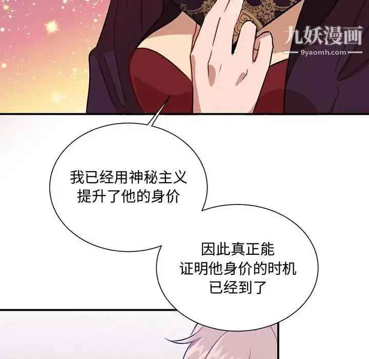 漫画《恋物BL短篇集》第3话第31张图