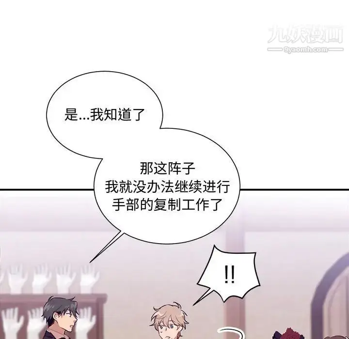 漫画《恋物BL短篇集》第3话第35张图