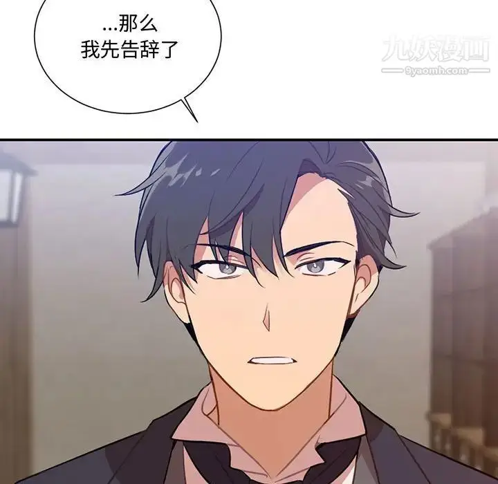 漫画《恋物BL短篇集》第3话第37张图