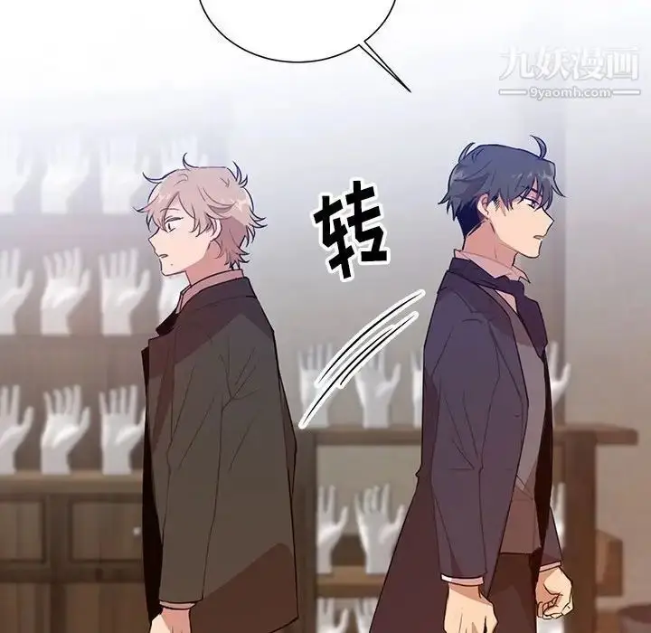 漫画《恋物BL短篇集》第3话第40张图