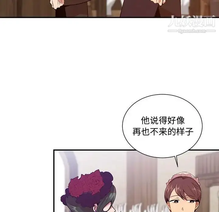 漫画《恋物BL短篇集》第3话第41张图