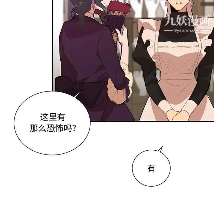 漫画《恋物BL短篇集》第3话第42张图