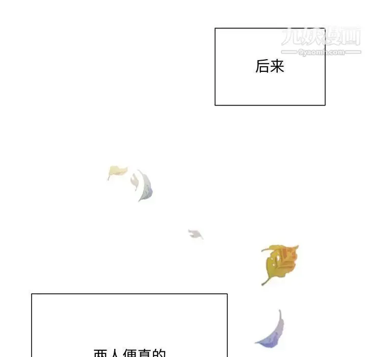 漫画《恋物BL短篇集》第3话第43张图