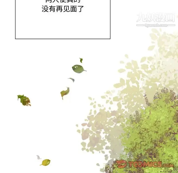 漫画《恋物BL短篇集》第3话第44张图