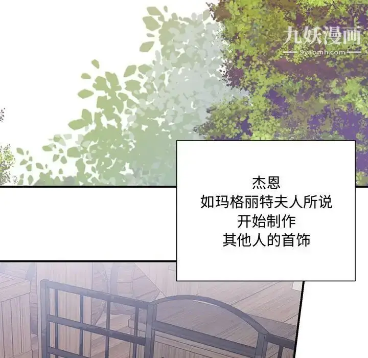 漫画《恋物BL短篇集》第3话第45张图