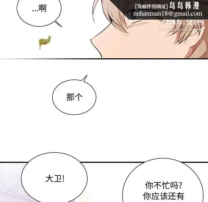 漫画《恋物BL短篇集》第3话第53张图