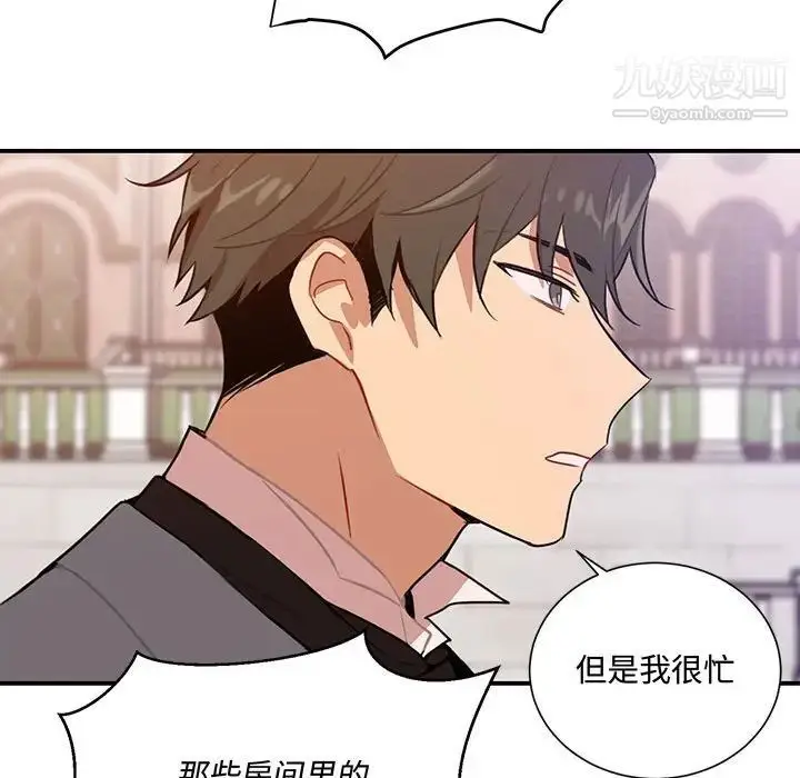 漫画《恋物BL短篇集》第3话第55张图