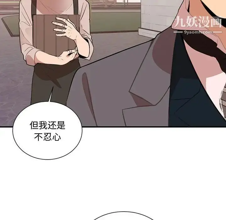漫画《恋物BL短篇集》第3话第57张图