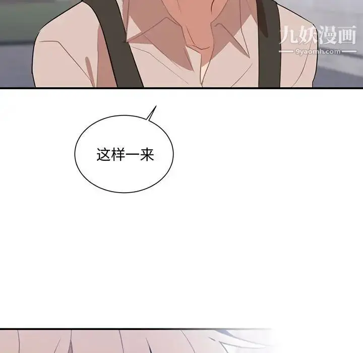 漫画《恋物BL短篇集》第3话第59张图
