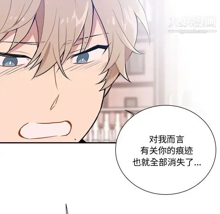 漫画《恋物BL短篇集》第3话第60张图