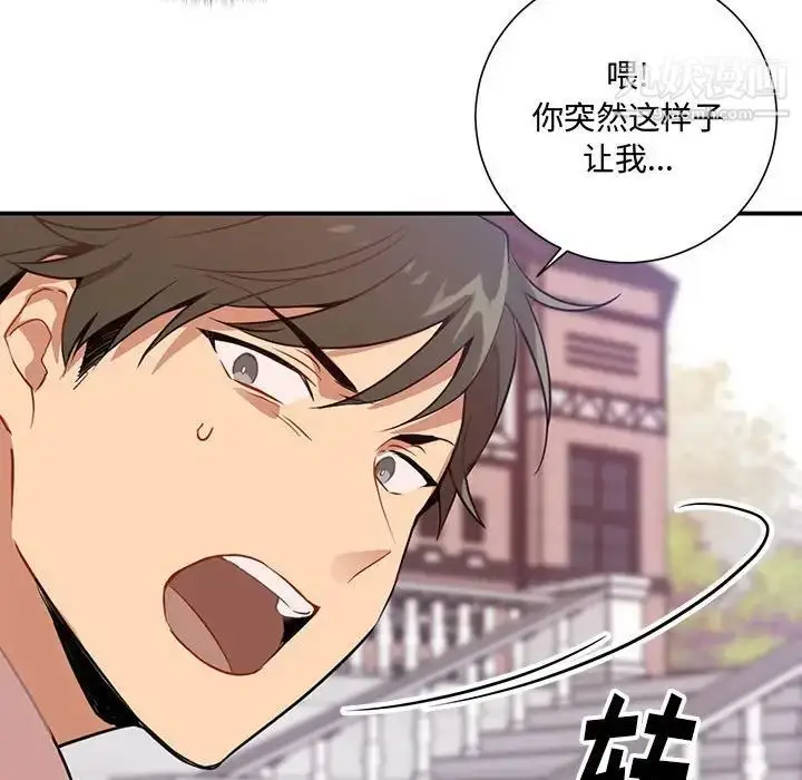漫画《恋物BL短篇集》第3话第63张图