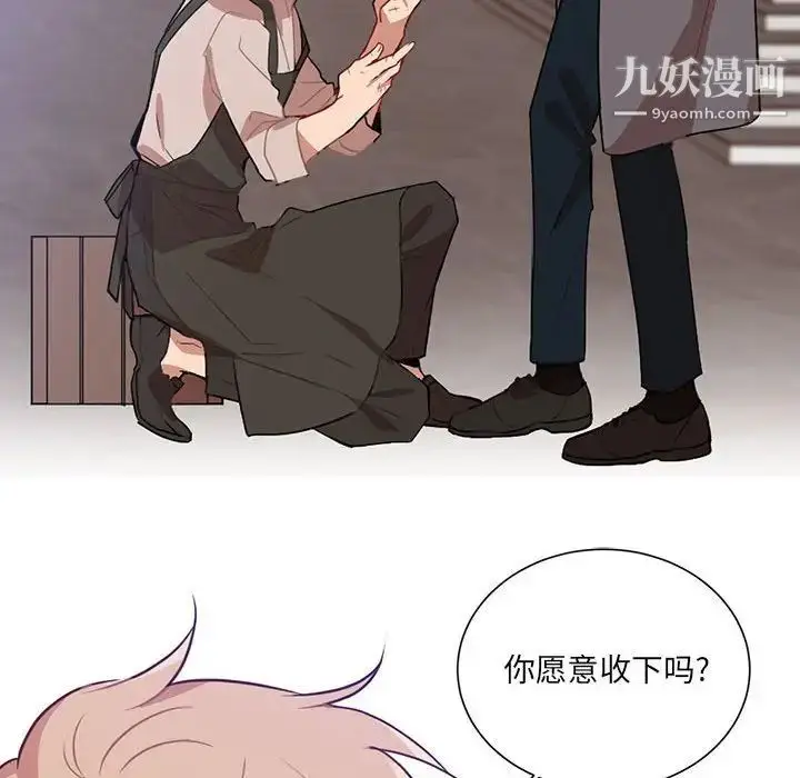 漫画《恋物BL短篇集》第3话第66张图