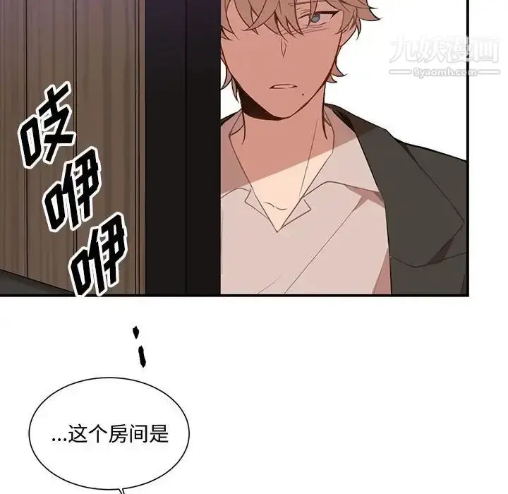 漫画《恋物BL短篇集》第3话第7张图