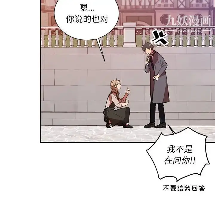 漫画《恋物BL短篇集》第3话第78张图