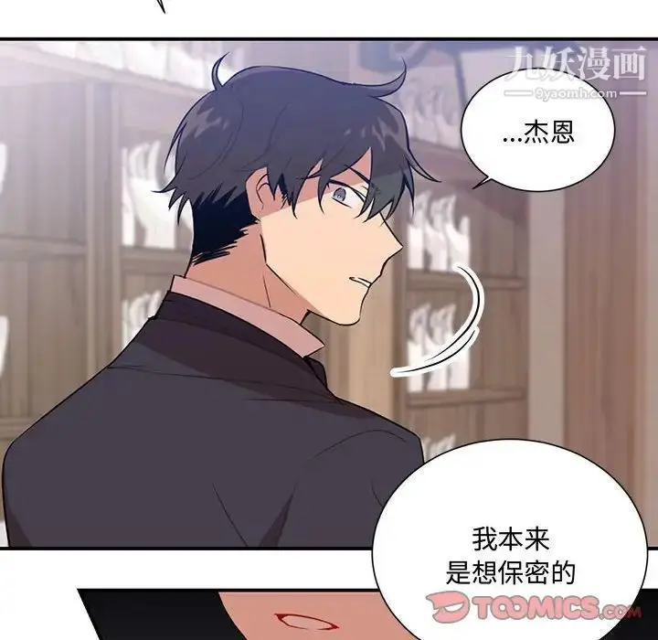 漫画《恋物BL短篇集》第3话第8张图