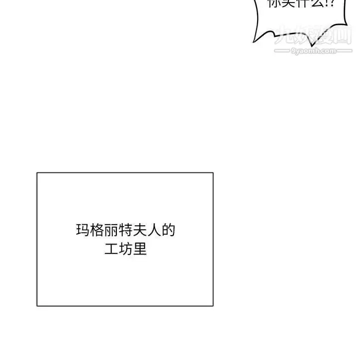 漫画《恋物BL短篇集》第3话第88张图