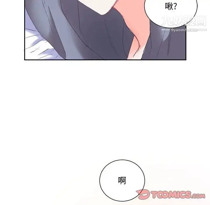 漫画《恋物BL短篇集》第15话第10张图