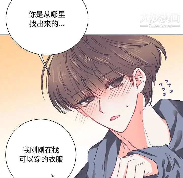 漫画《恋物BL短篇集》第15话第101张图