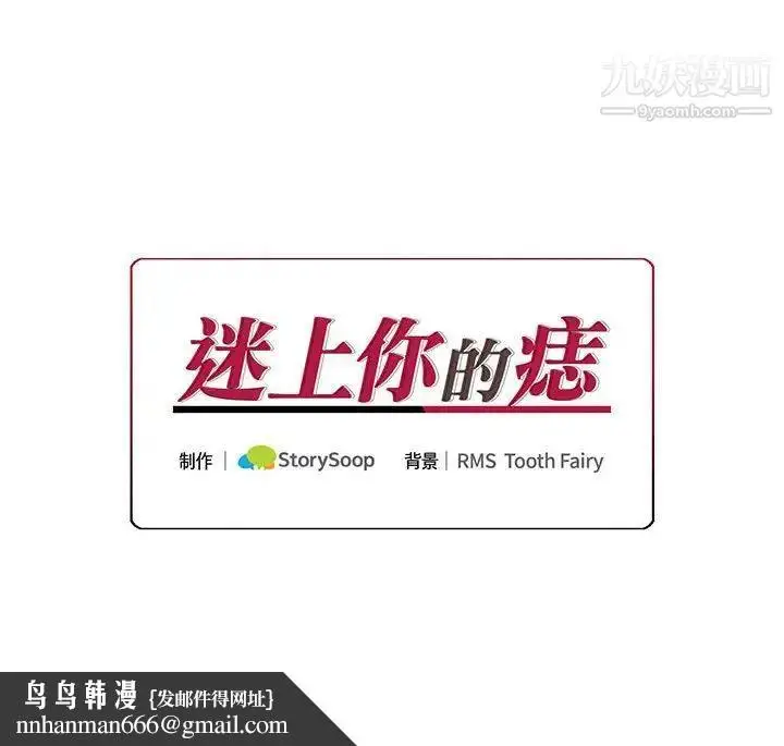 漫画《恋物BL短篇集》第15话第105张图