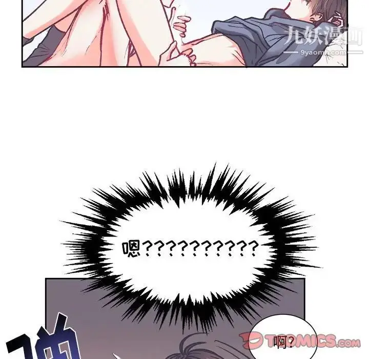 漫画《恋物BL短篇集》第15话第14张图